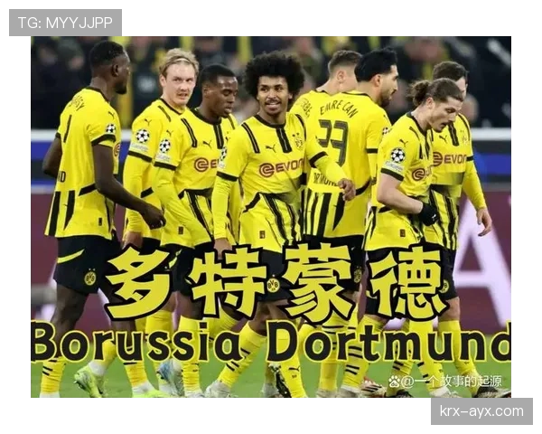 多特蒙德进攻犀利但防守失衡，赛季稳定性面临考验